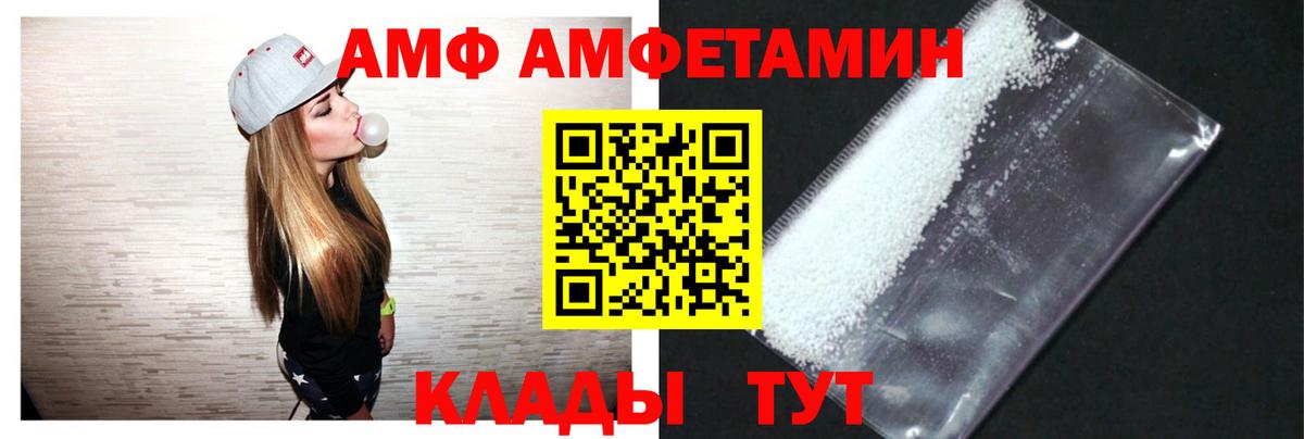 Якутск  АМФЕТАМИН  Вход с VPN  Амфетамин VHQ 