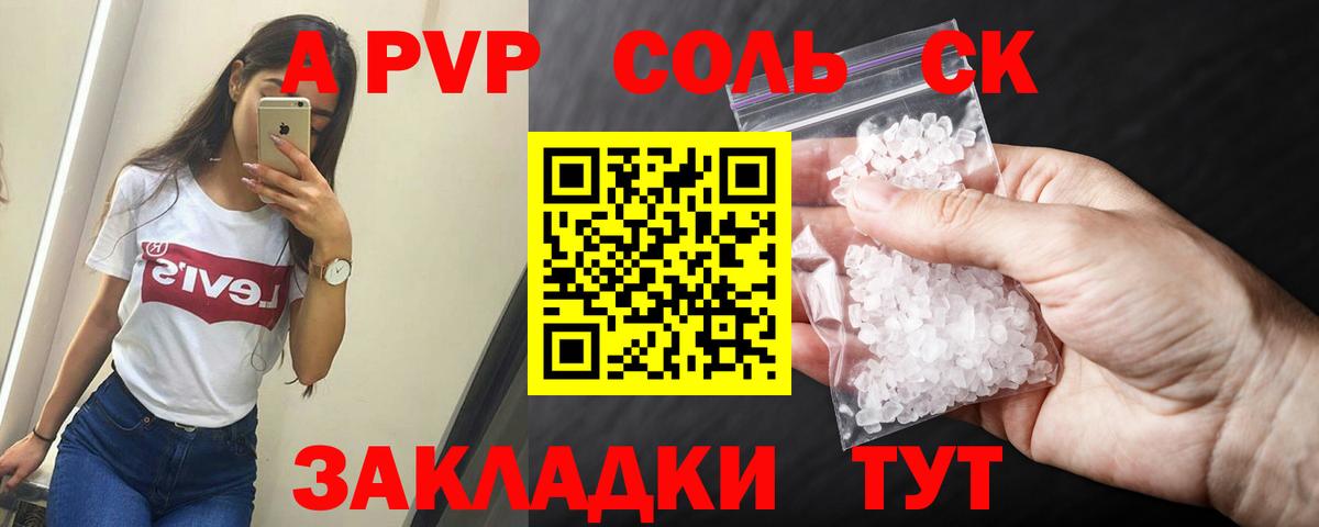 Alfa_PVP VHQ Якутск