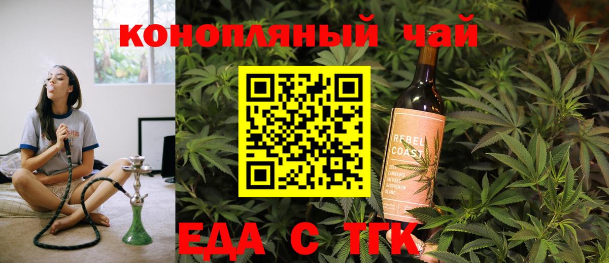 Еда ТГК марихуана  Вход с VPN  Якутск 