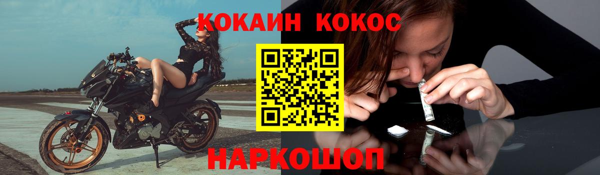 Якутск  COCAIN FishScale  Cocaine Перу  Вход с VPN 