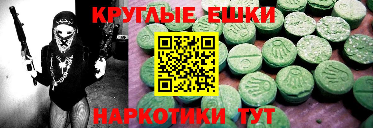 Ecstasy 280мг Якутск