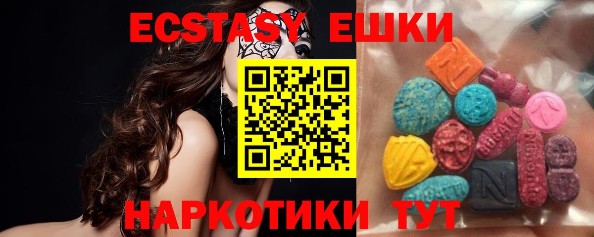 ЭКСТАЗИ XTC  Ecstasy DUBAI  Якутск  Вход с VPN 
