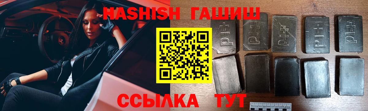 ГАШ хэш Якутск