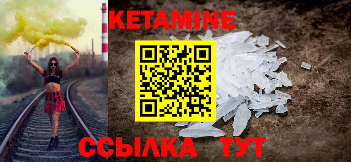 КЕТАМИН VHQ Якутск