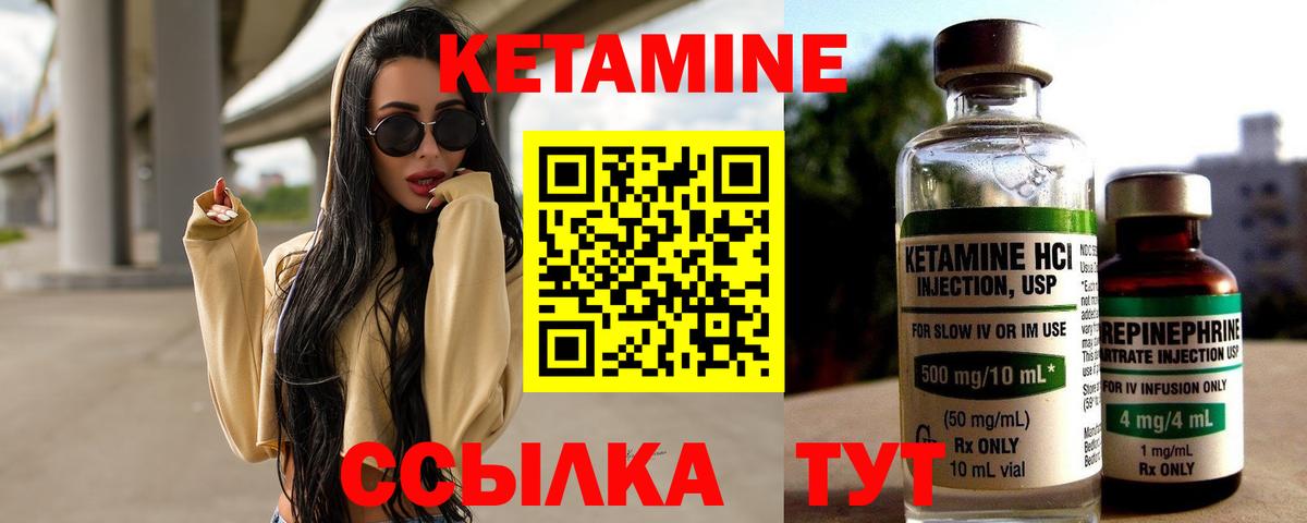 КЕТАМИН ketamine  Вход с VPN  Якутск 