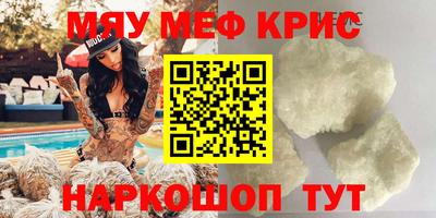 крисы Комсомольск-на-Амуре