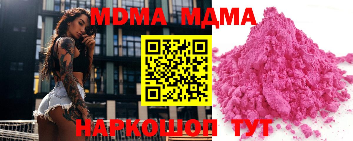MDMA crystal Якутск