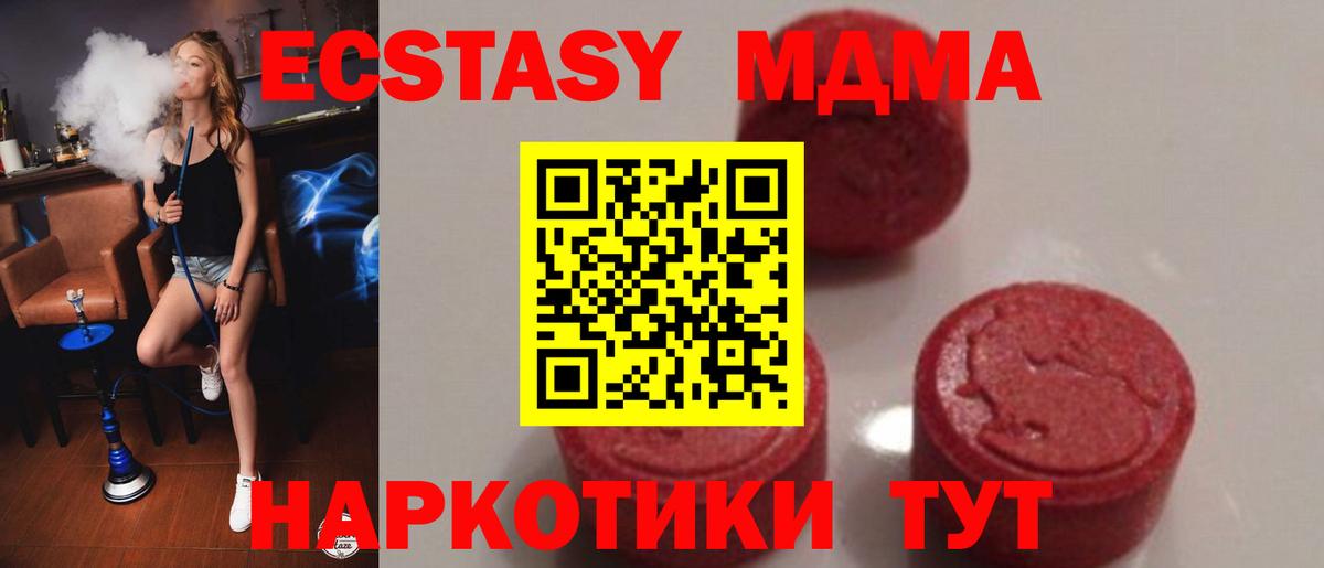 Якутск  MDMA VHQ  МДМА молли  Вход с VPN 