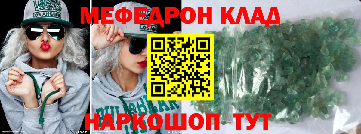 МЕФ мука  Мефедрон VHQ  Якутск  где купить наркоту  Вход с VPN  МЕФ 