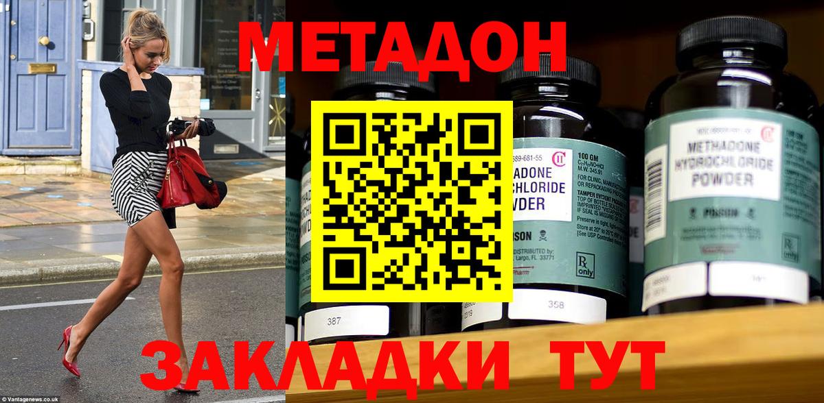 МЕТАДОН белоснежный  Вход с VPN  Якутск  МЕТАДОН methadone 