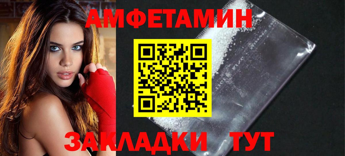 Якутск  МЕТАМФЕТАМИН Декстрометамфетамин 99.9%  Вход с VPN 