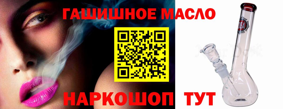 ТГК концентрат  Дистиллят ТГК жижа  Якутск  Вход с VPN 